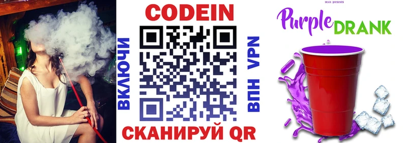 Кодеиновый сироп Lean напиток Lean (лин)  Купить где  Дегтярск 