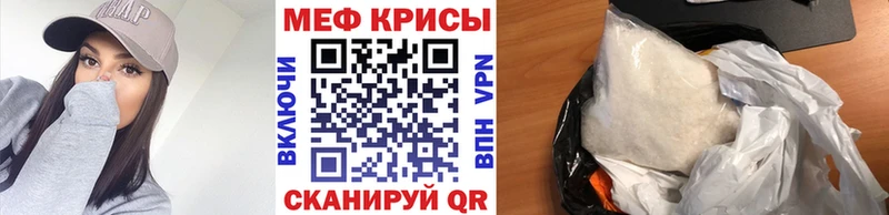 МЯУ-МЯУ мяу мяу  Купить закладки  Дегтярск 