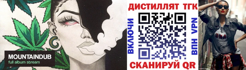 Дистиллят ТГК жижа Купить Дегтярск